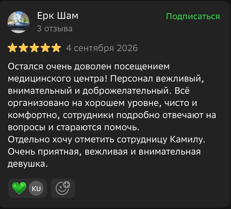 Скриншот отзыва